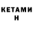 Кетамин VHQ SoulsMixtura