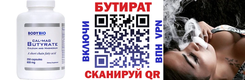 БУТИРАТ жидкий экстази  купить  цена  ОМГ ОМГ   Дыгулыбгей 