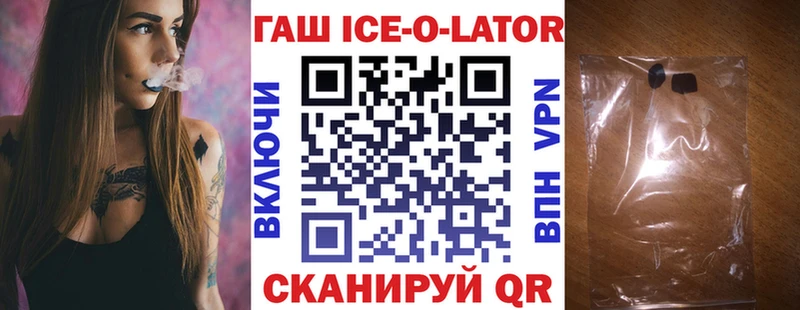 ГАШИШ Изолятор  как найти закладки  даркнет официальный сайт  Дыгулыбгей 