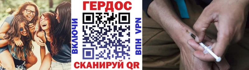 где купить наркоту  Дыгулыбгей  ГЕРОИН VHQ 