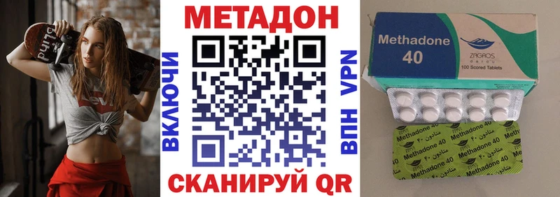 МЕТАДОН кристалл  где можно купить наркотик  Дыгулыбгей 